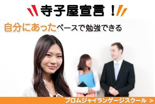 自分たちにあったペースで勉強ができる。タイ語、英会話の語学学校