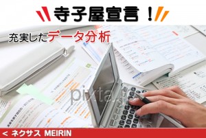 充実したデータ分析