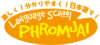 phromjai